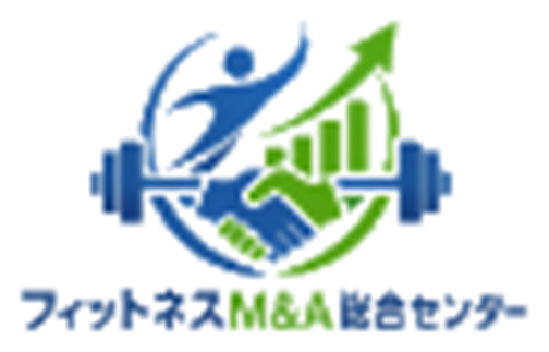 フィットネスM&A総合センター