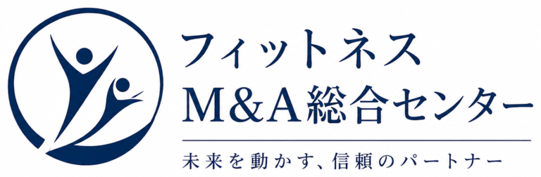 フィットネスM&A総合センター